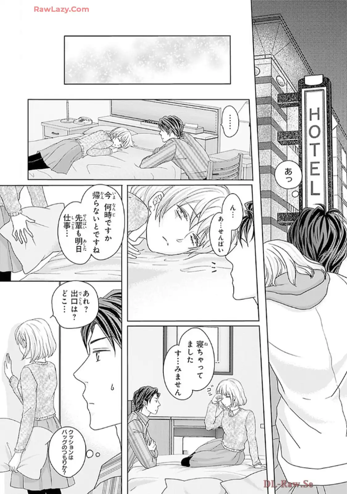 奥まで来てる 先輩上司の海外仕込みな溺愛 第1話 - Page 10