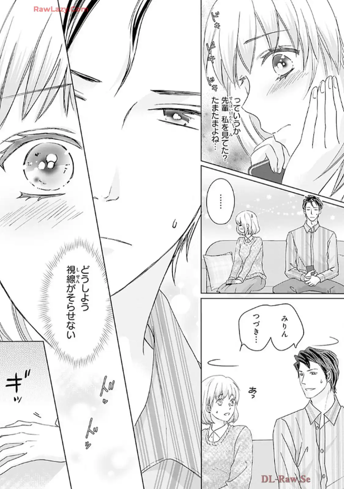 奥まで来てる 先輩上司の海外仕込みな溺愛 第1話 - Page 18