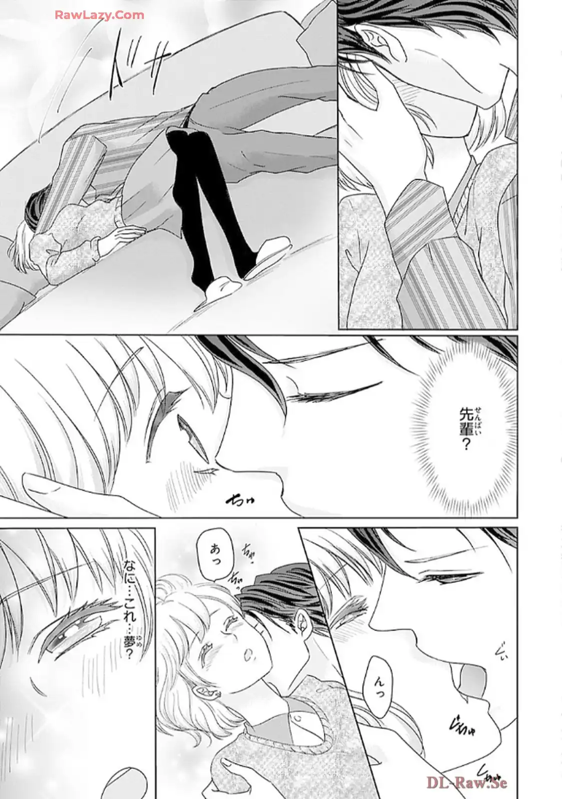 奥まで来てる 先輩上司の海外仕込みな溺愛 第1話 - Page 19