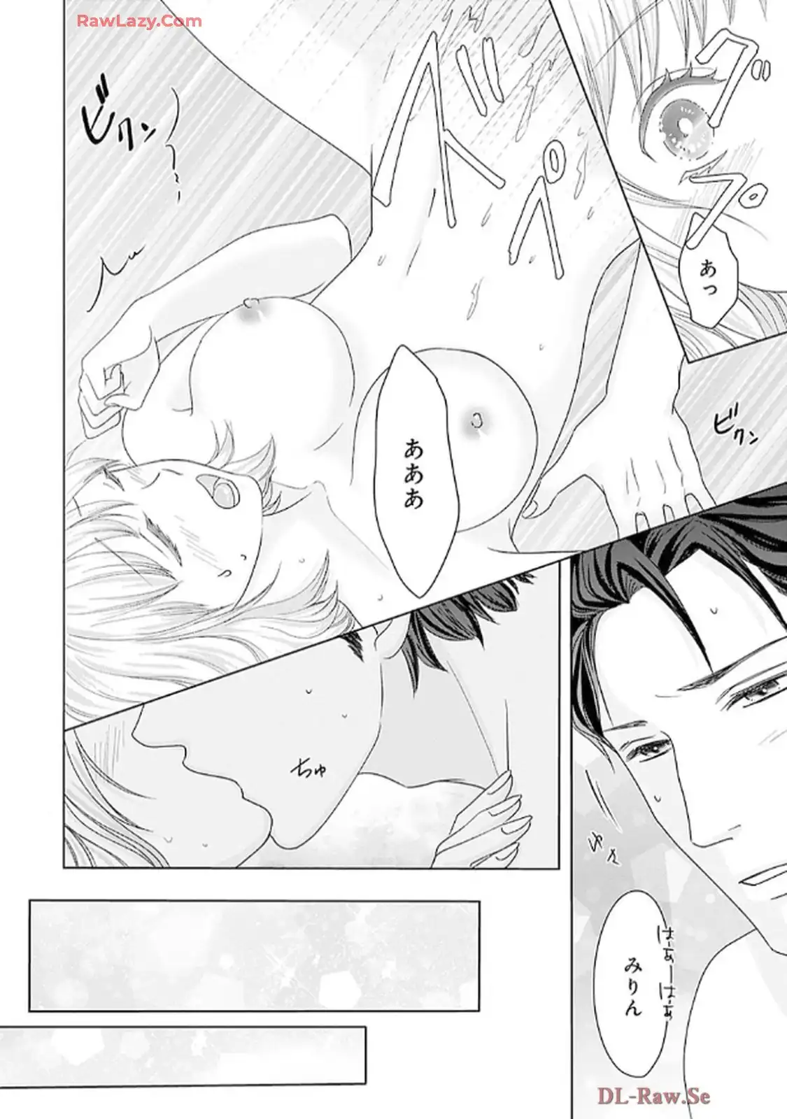 奥まで来てる 先輩上司の海外仕込みな溺愛 第2話 - Page 22