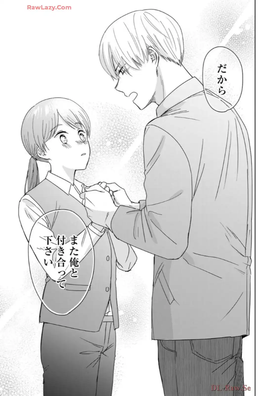 あの夜、覚えてますか？～私にだけ激甘な春日くんと、体からのなりゆき交際～ 第7話 - Page 18