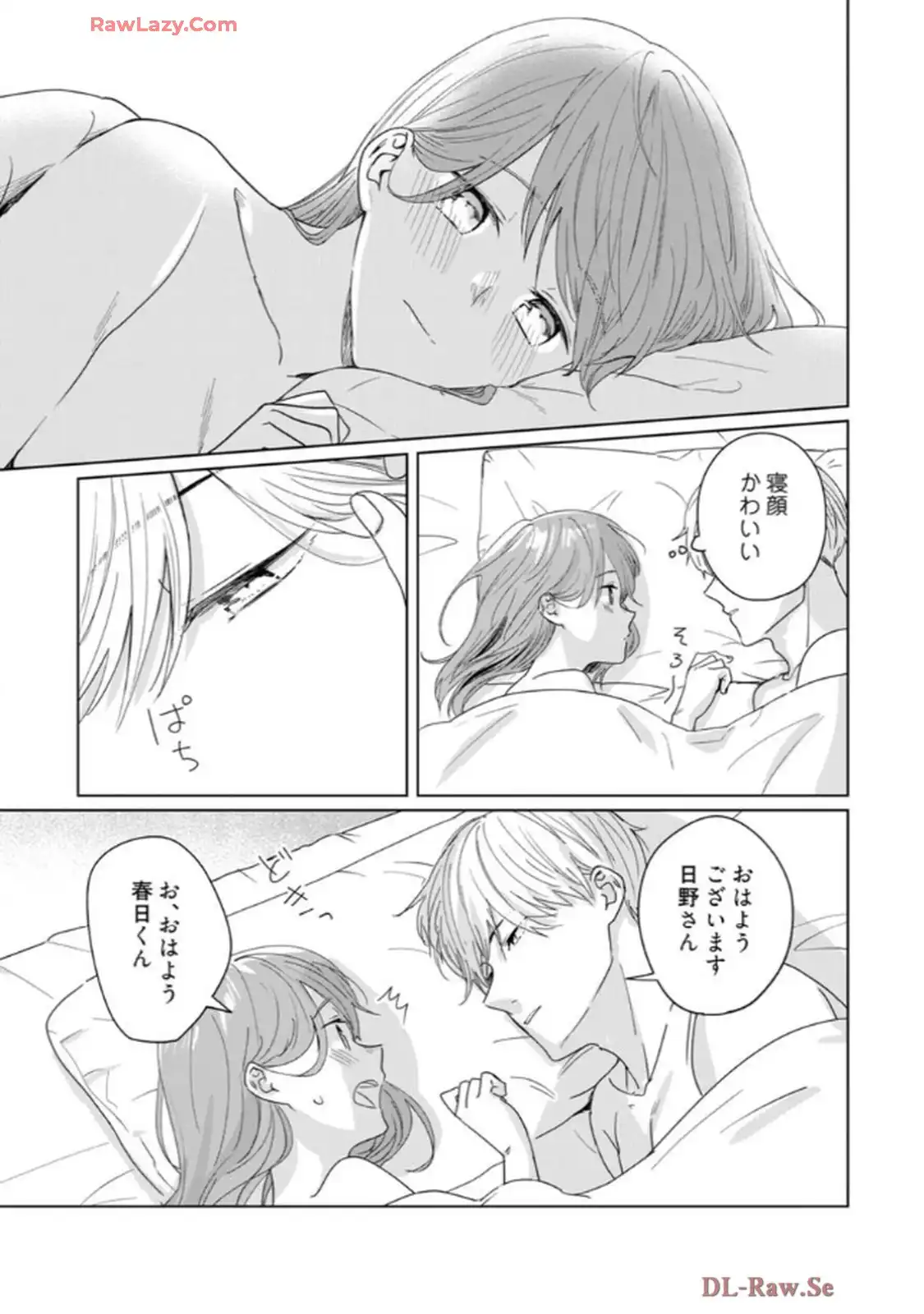 あの夜、覚えてますか？～私にだけ激甘な春日くんと、体からのなりゆき交際～ 第7話 - Page 40
