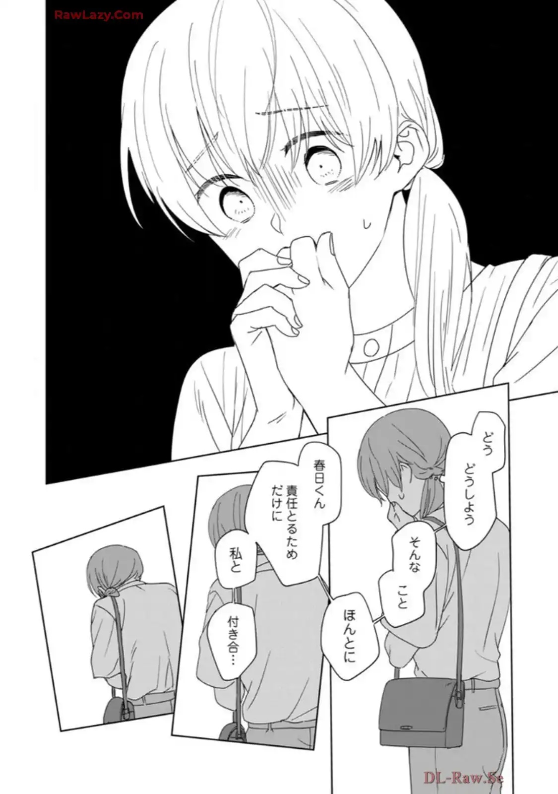 あの夜、覚えてますか？～私にだけ激甘な春日くんと、体からのなりゆき交際～ 第6話 - Page 7