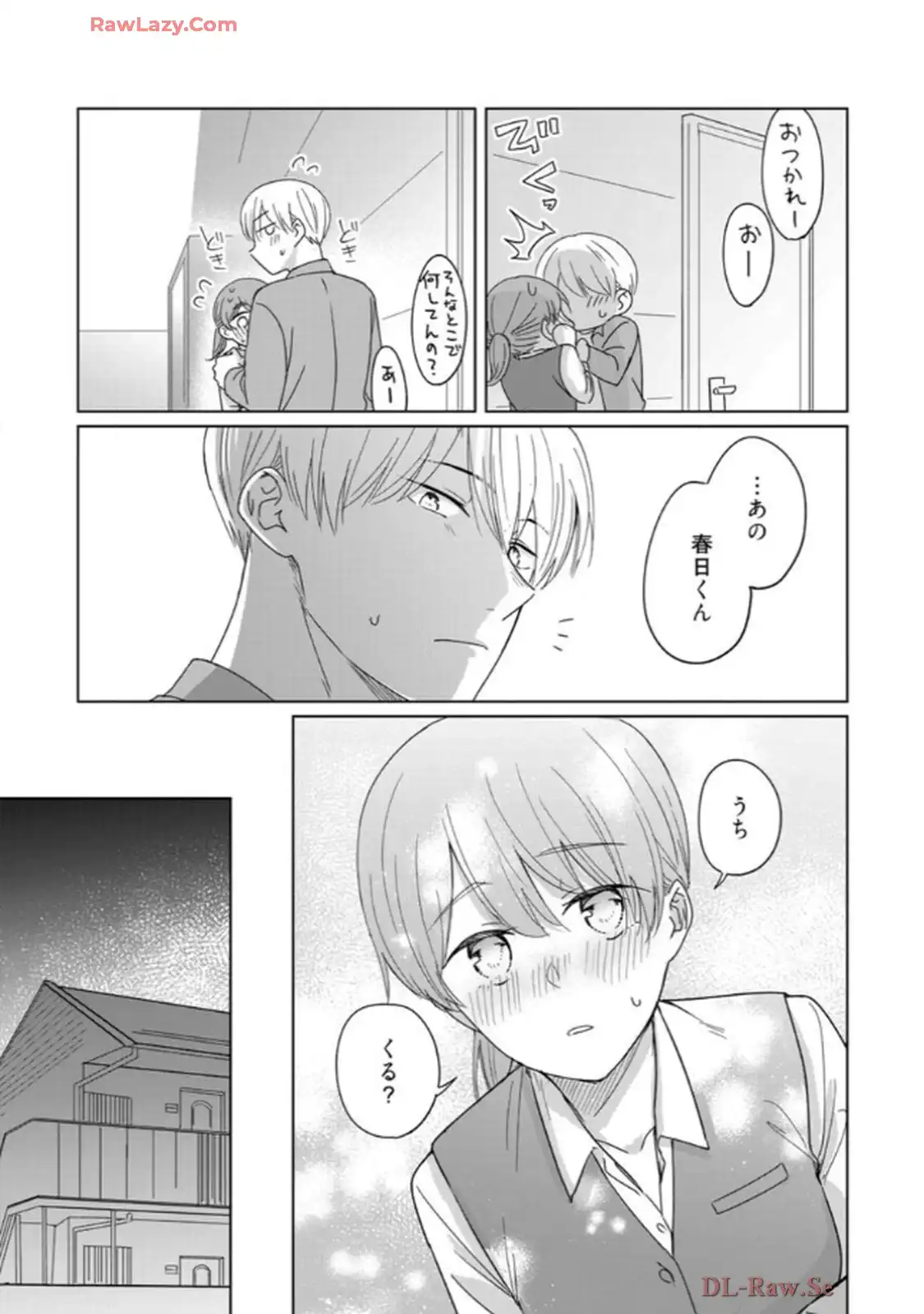 あの夜、覚えてますか？～私にだけ激甘な春日くんと、体からのなりゆき交際～ 第7話 - Page 20