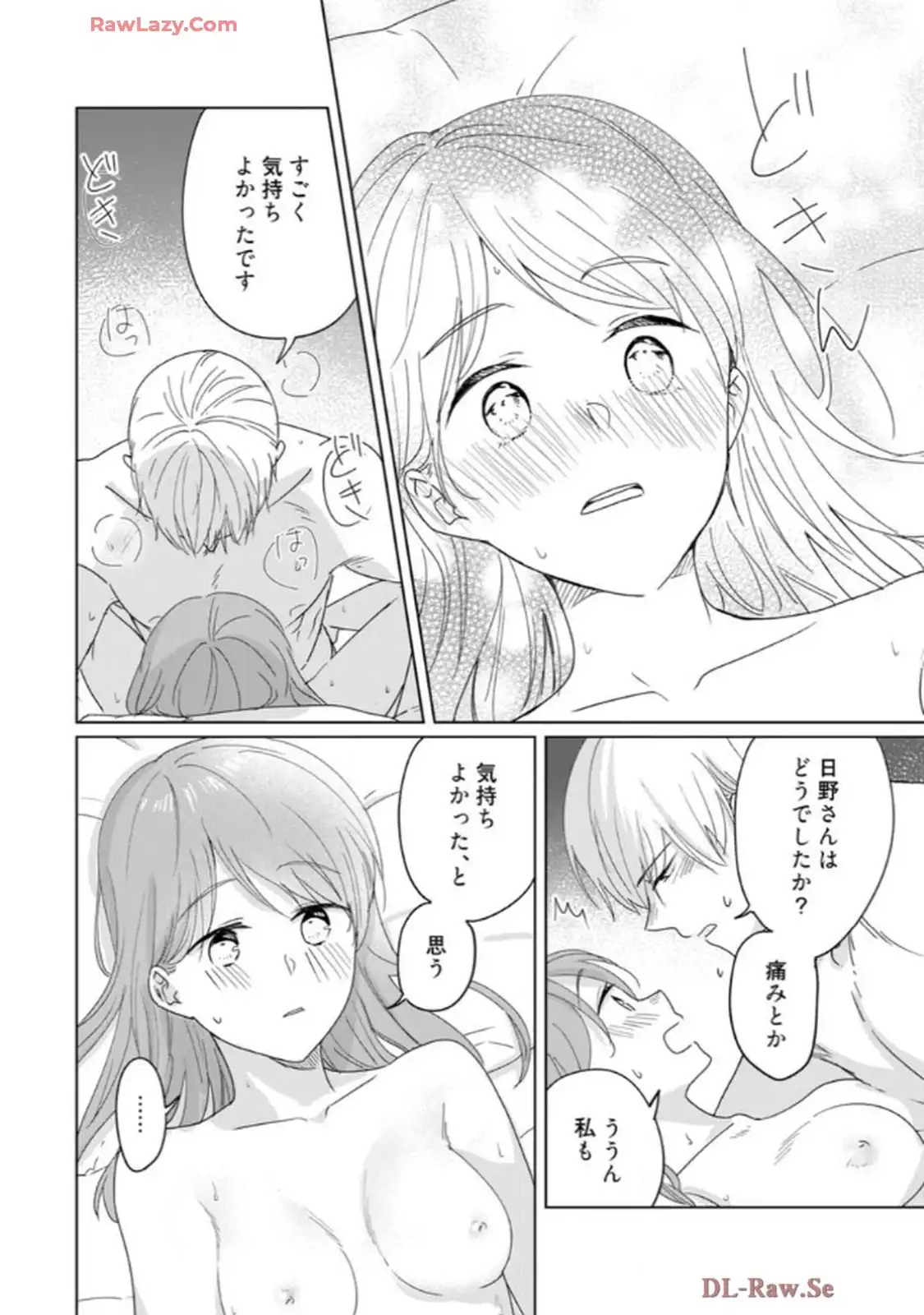 あの夜、覚えてますか？～私にだけ激甘な春日くんと、体からのなりゆき交際～ 第7話 - Page 35