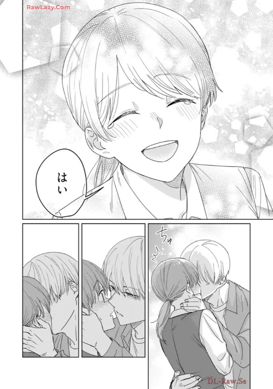 あの夜、覚えてますか？～私にだけ激甘な春日くんと、体からのなりゆき交際～ 第7話 - Page 19