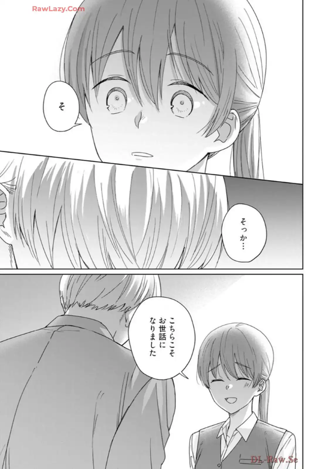 あの夜、覚えてますか？～私にだけ激甘な春日くんと、体からのなりゆき交際～ 第6話 - Page 24