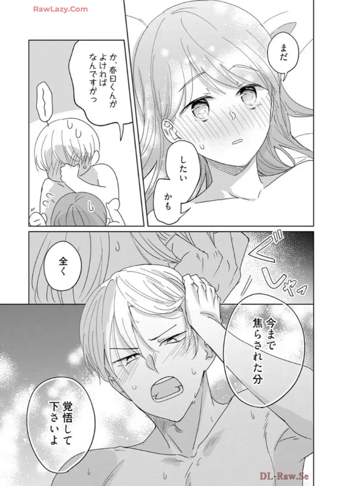 あの夜、覚えてますか？～私にだけ激甘な春日くんと、体からのなりゆき交際～ 第7話 - Page 36