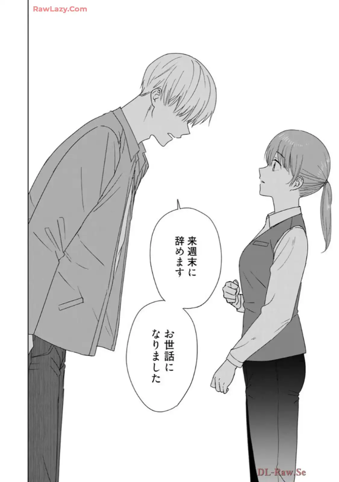 あの夜、覚えてますか？～私にだけ激甘な春日くんと、体からのなりゆき交際～ 第6話 - Page 23