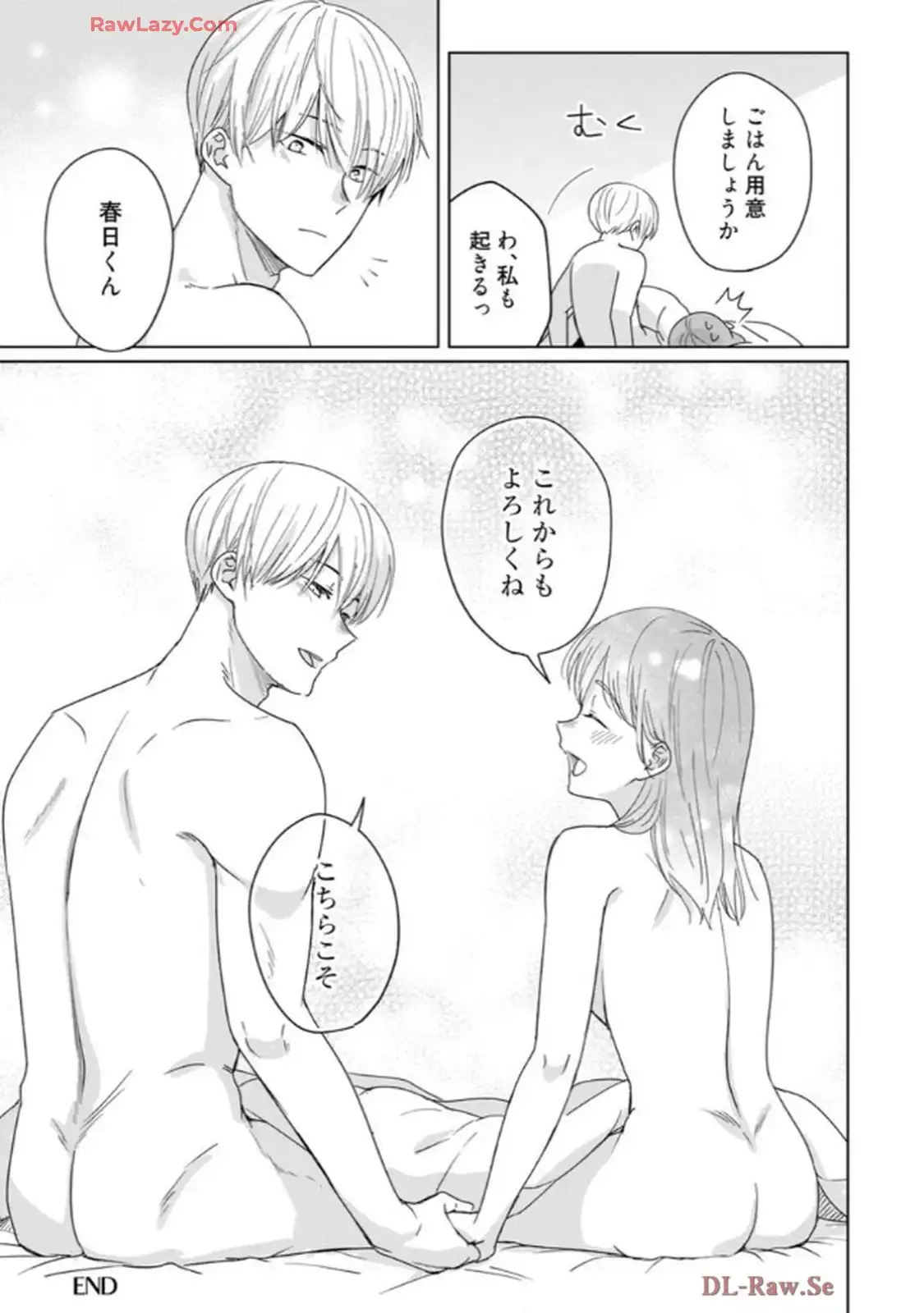あの夜、覚えてますか？～私にだけ激甘な春日くんと、体からのなりゆき交際～ 第7話 - Page 42