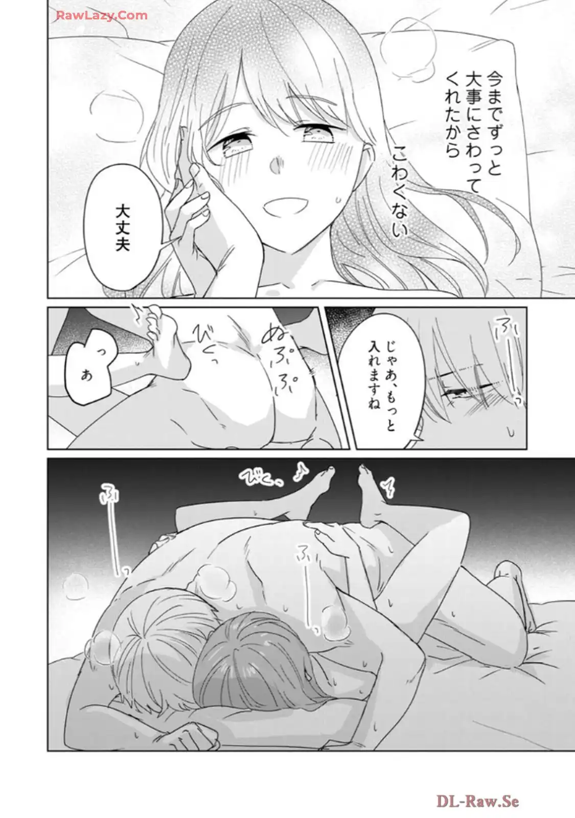 あの夜、覚えてますか？～私にだけ激甘な春日くんと、体からのなりゆき交際～ 第7話 - Page 29