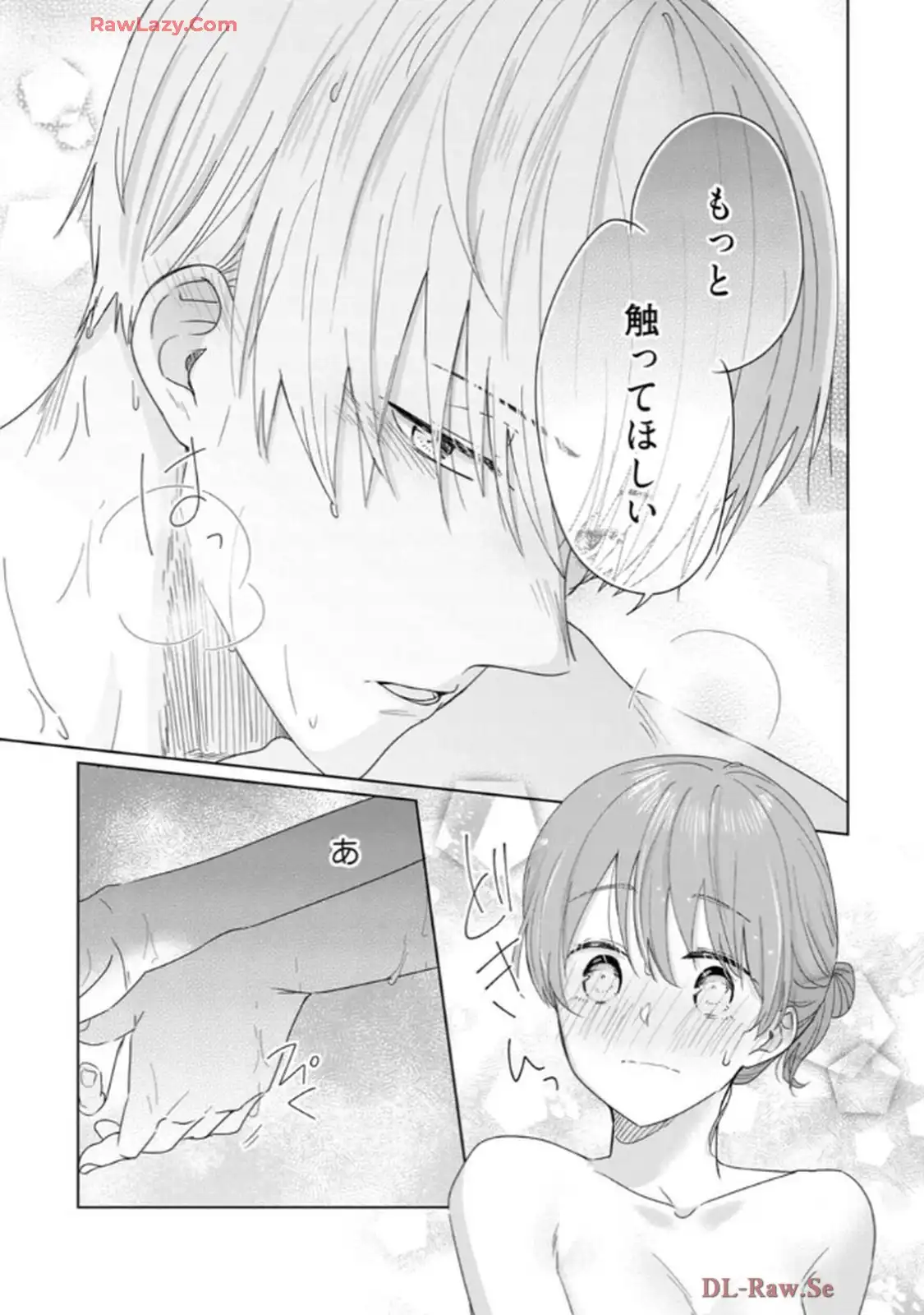 あの夜、覚えてますか？～私にだけ激甘な春日くんと、体からのなりゆき交際～ 第4話 - Page 14