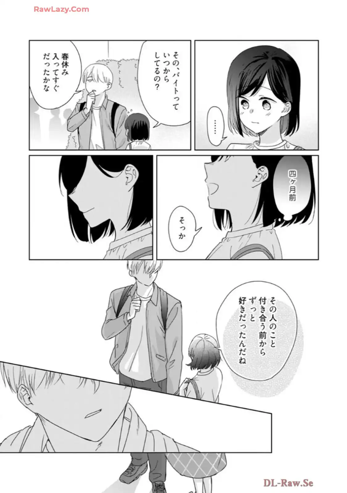 あの夜、覚えてますか？～私にだけ激甘な春日くんと、体からのなりゆき交際～ 第5話 - Page 26