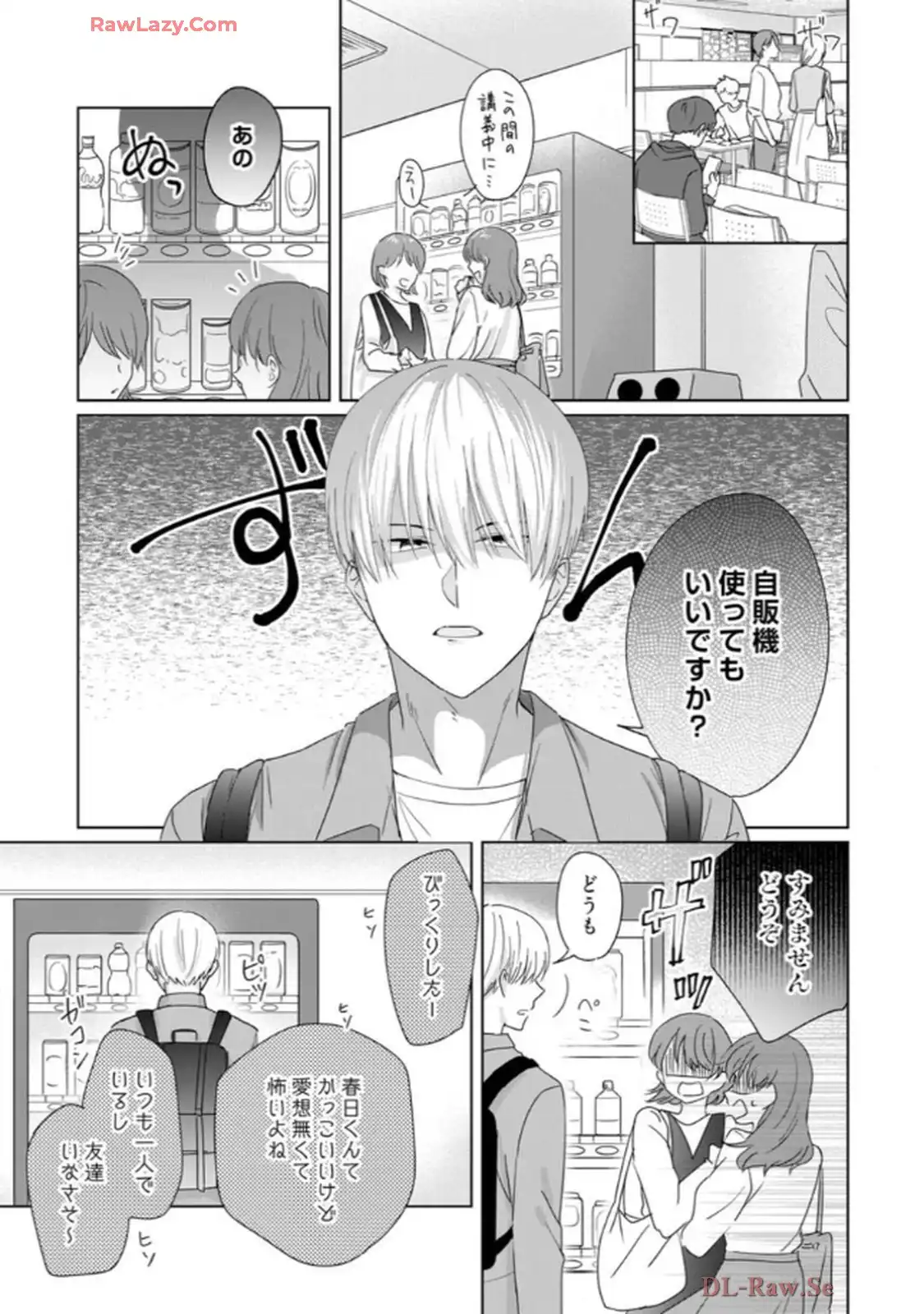 あの夜、覚えてますか？～私にだけ激甘な春日くんと、体からのなりゆき交際～ 第4話 - Page 30