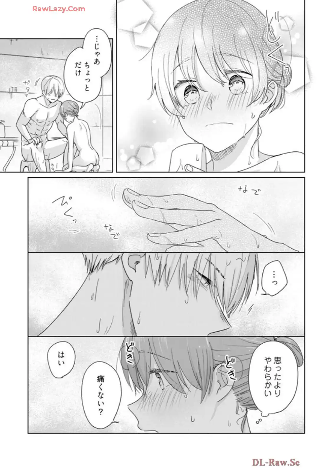 あの夜、覚えてますか？～私にだけ激甘な春日くんと、体からのなりゆき交際～ 第4話 - Page 10