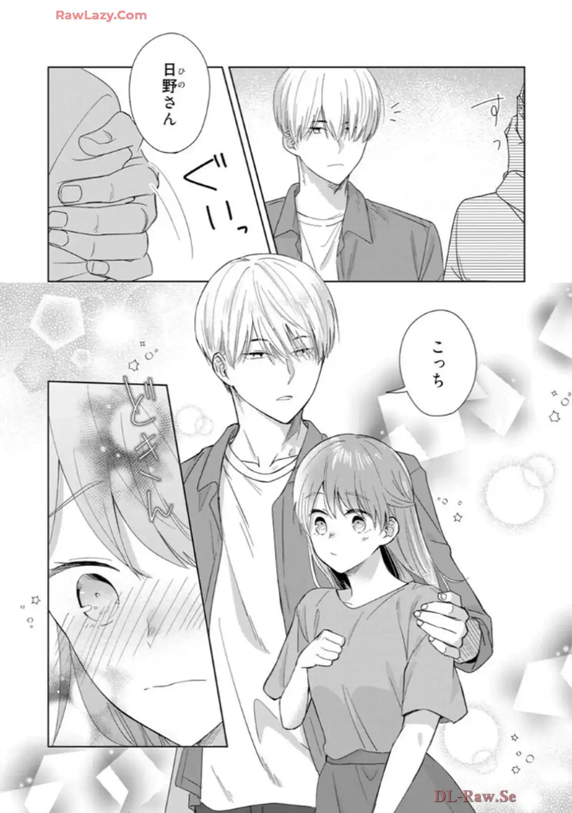 あの夜、覚えてますか？～私にだけ激甘な春日くんと、体からのなりゆき交際～ 第3話 - Page 8