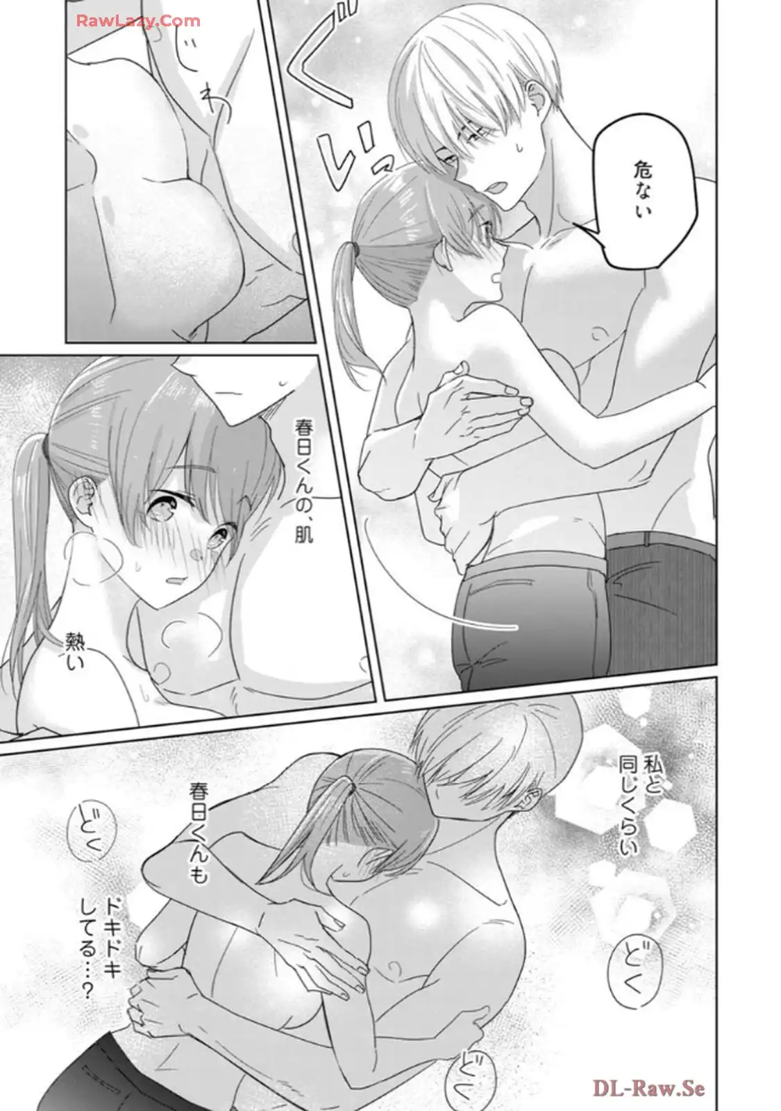 あの夜、覚えてますか？～私にだけ激甘な春日くんと、体からのなりゆき交際～ 第2話 - Page 10