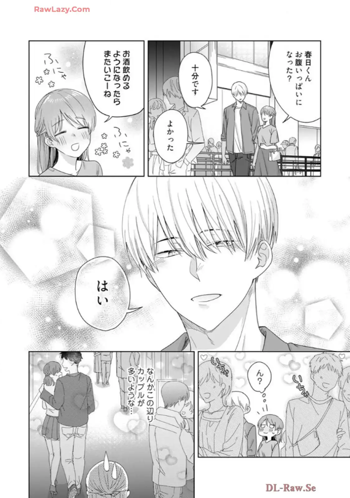 あの夜、覚えてますか？～私にだけ激甘な春日くんと、体からのなりゆき交際～ 第3話 - Page 19
