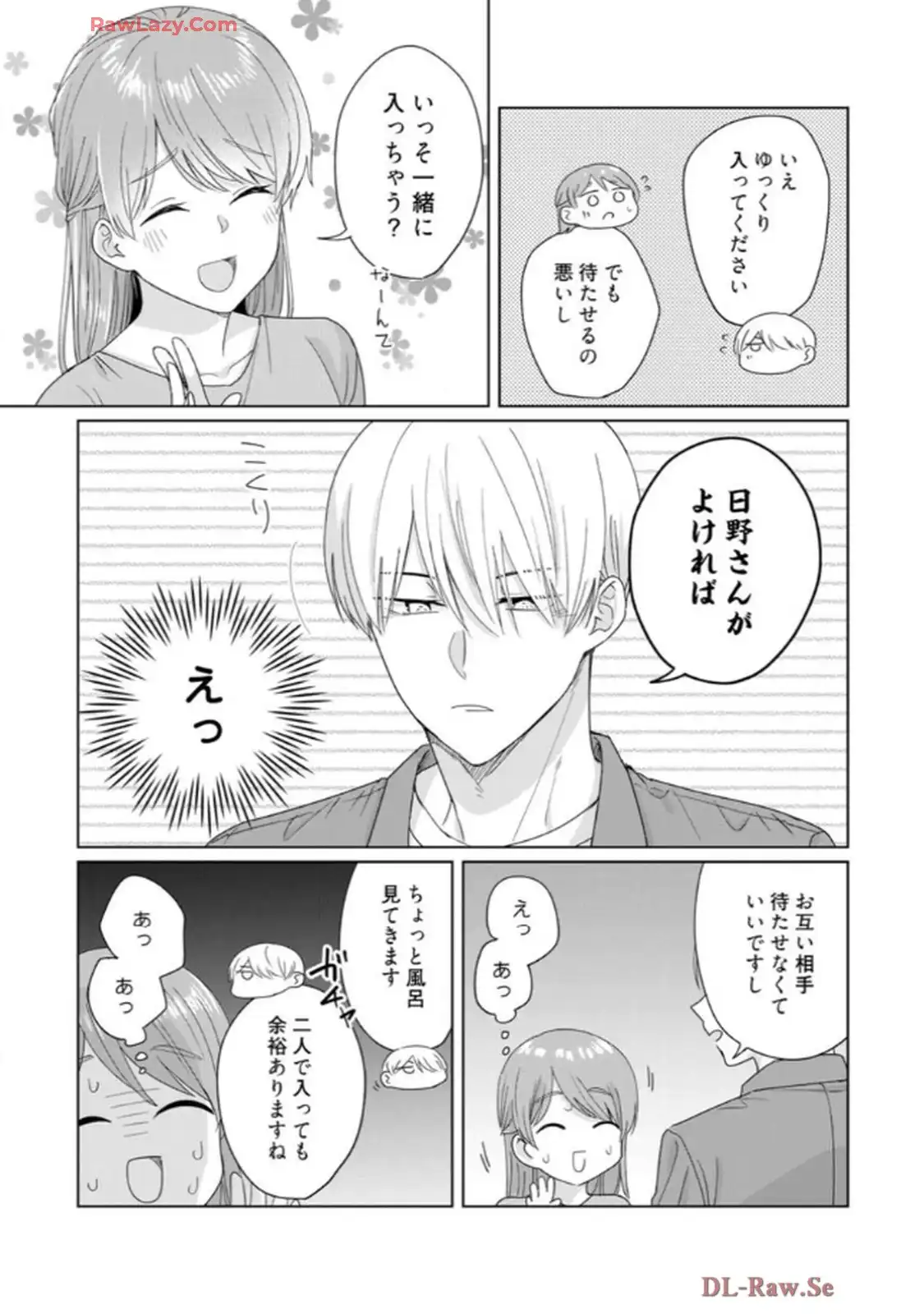 あの夜、覚えてますか？～私にだけ激甘な春日くんと、体からのなりゆき交際～ 第3話 - Page 30