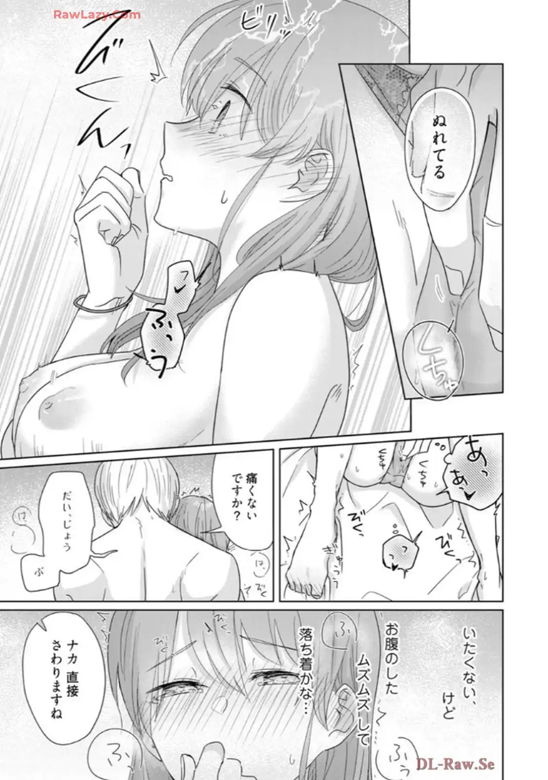 あの夜、覚えてますか？～私にだけ激甘な春日くんと、体からのなりゆき交際～ 第2話 - Page 22