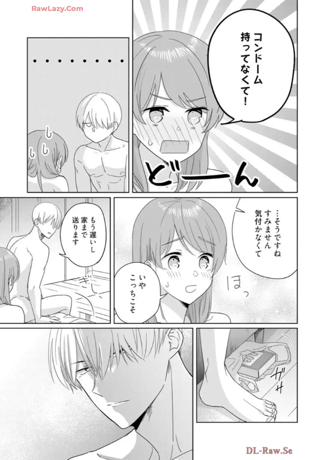 あの夜、覚えてますか？～私にだけ激甘な春日くんと、体からのなりゆき交際～ 第2話 - Page 30