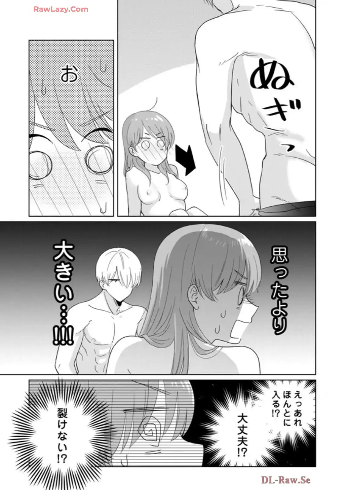 あの夜、覚えてますか？～私にだけ激甘な春日くんと、体からのなりゆき交際～ 第2話 - Page 28
