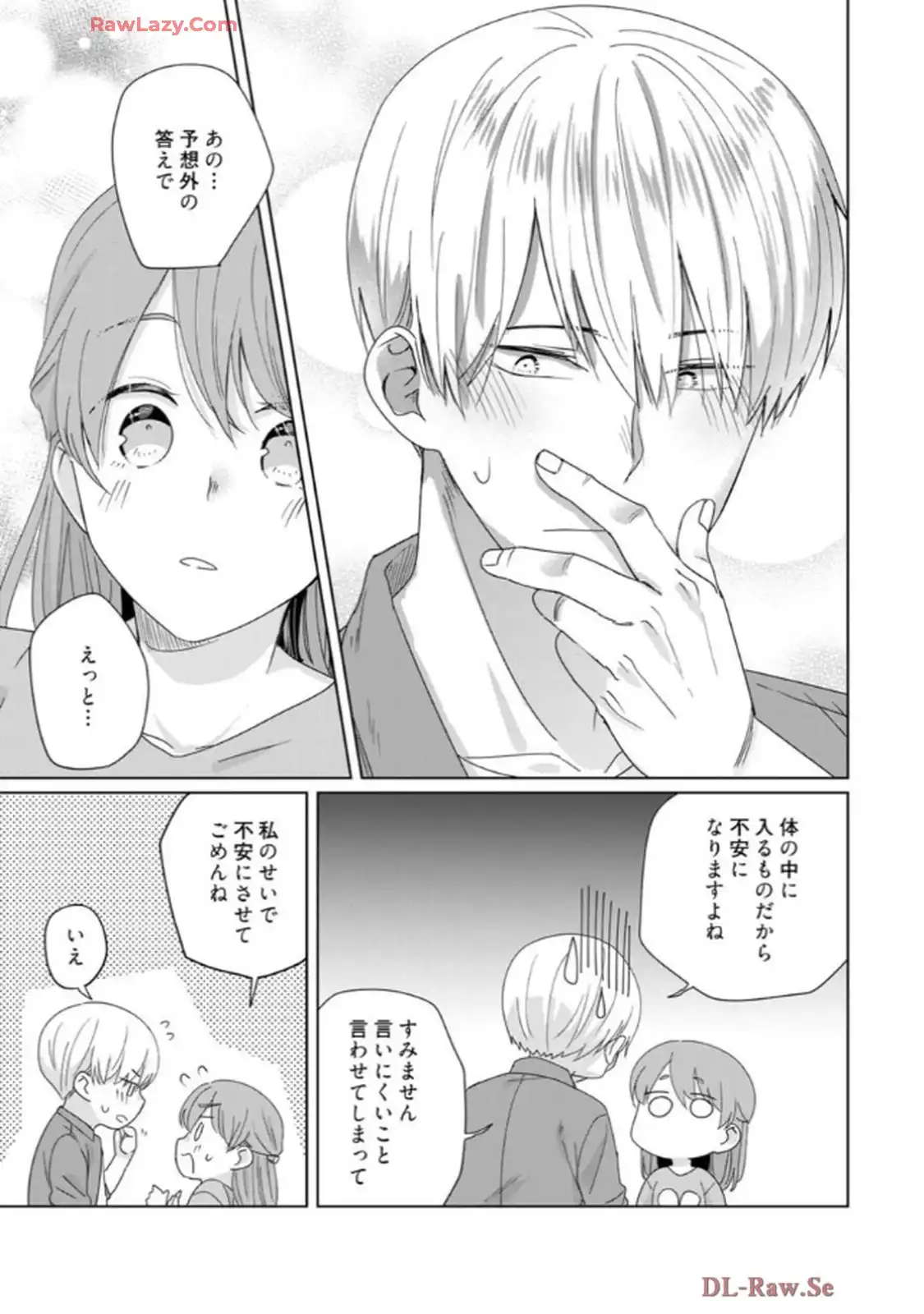 あの夜、覚えてますか？～私にだけ激甘な春日くんと、体からのなりゆき交際～ 第3話 - Page 26