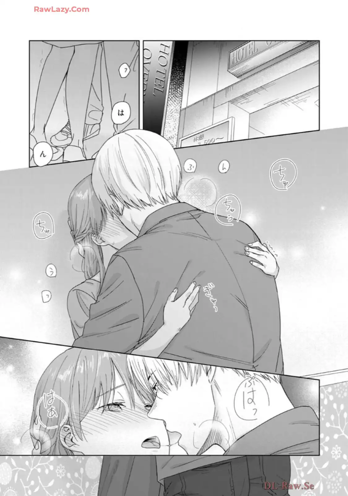 あの夜、覚えてますか？～私にだけ激甘な春日くんと、体からのなりゆき交際～ 第3話 - Page 2