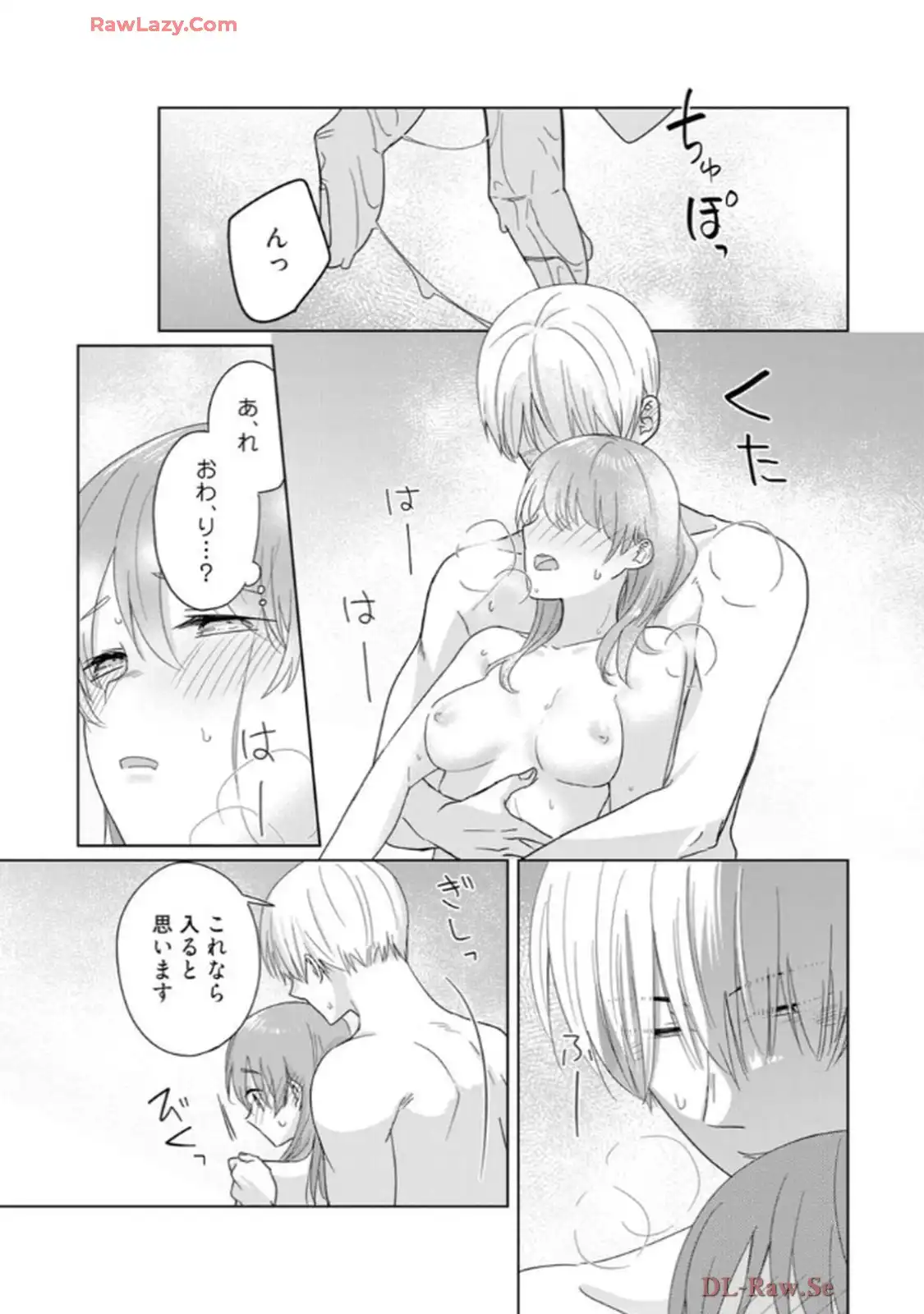 あの夜、覚えてますか？～私にだけ激甘な春日くんと、体からのなりゆき交際～ 第2話 - Page 26