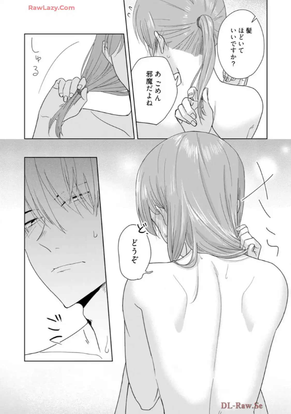 あの夜、覚えてますか？～私にだけ激甘な春日くんと、体からのなりゆき交際～ 第2話 - Page 18