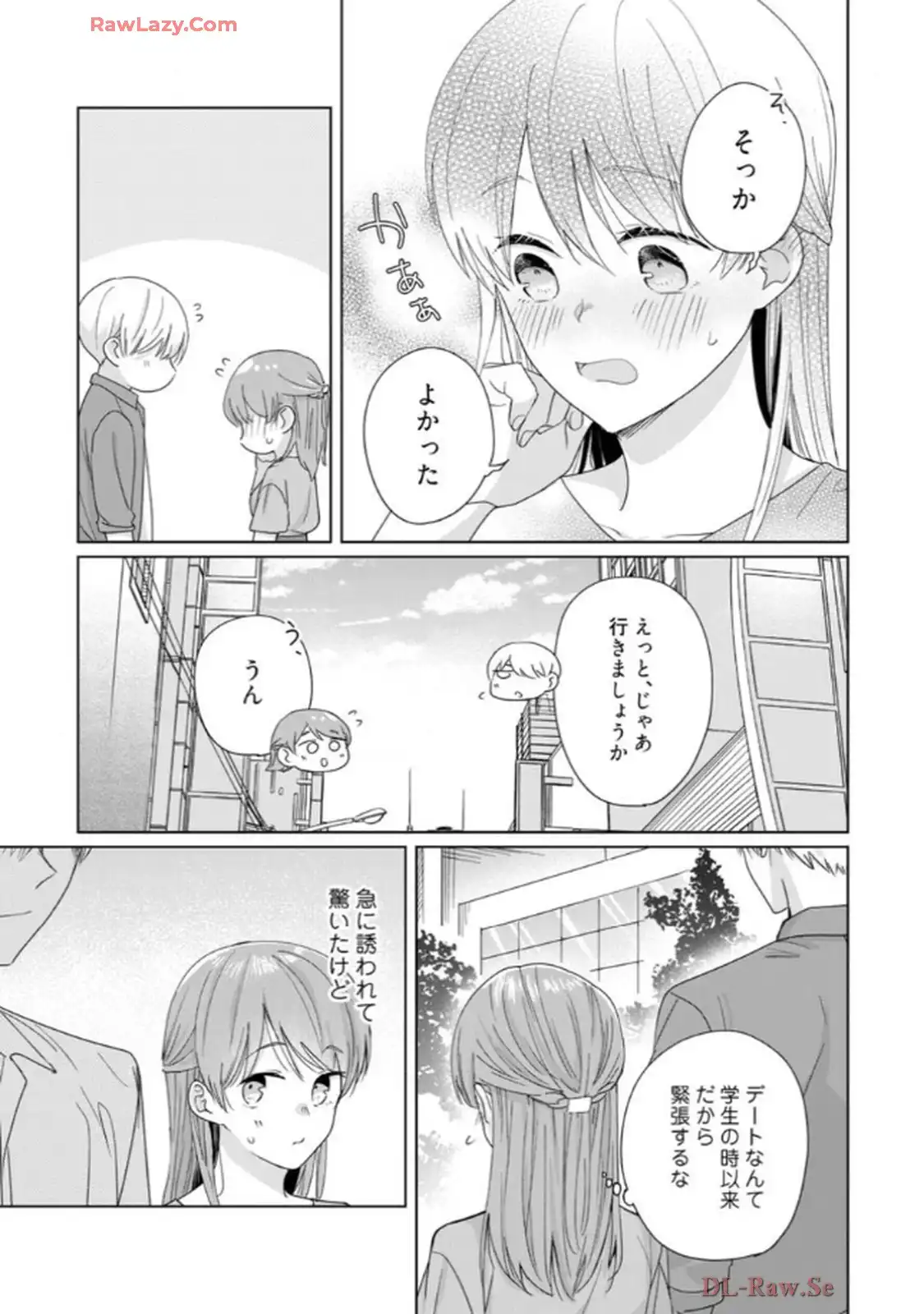 あの夜、覚えてますか？～私にだけ激甘な春日くんと、体からのなりゆき交際～ 第3話 - Page 6