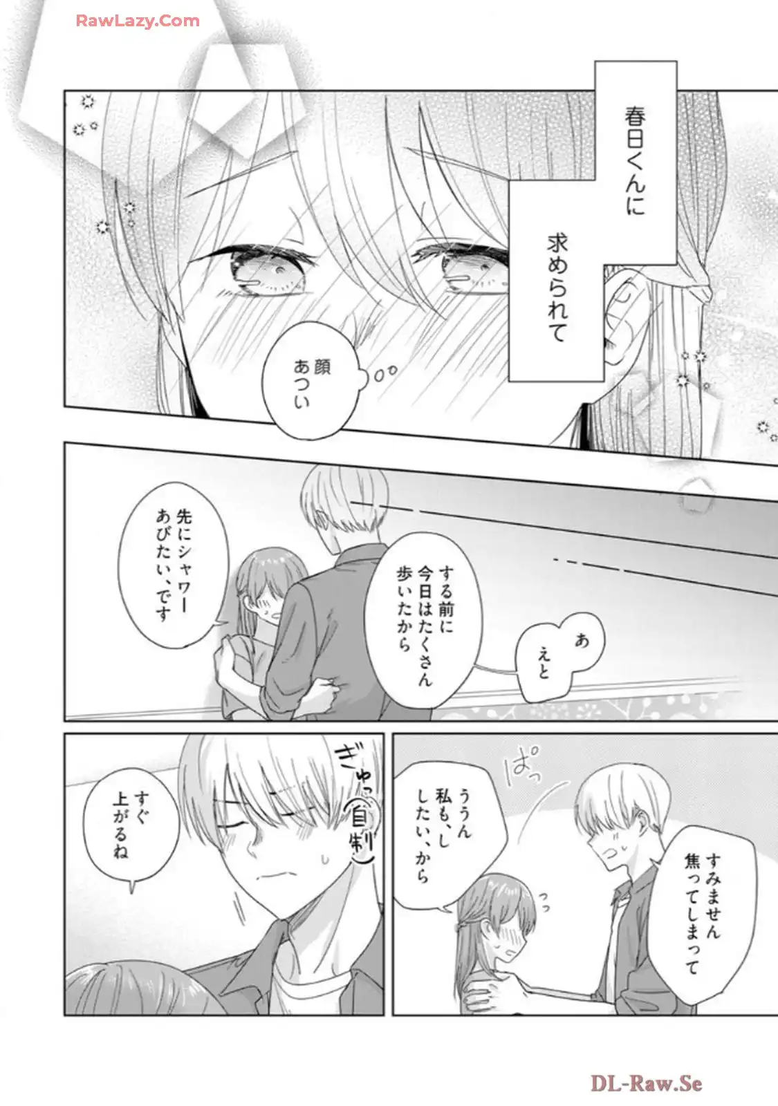 あの夜、覚えてますか？～私にだけ激甘な春日くんと、体からのなりゆき交際～ 第3話 - Page 29