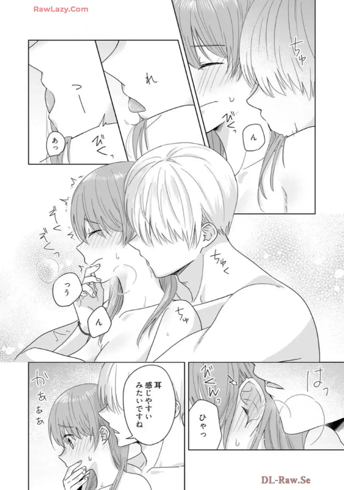 あの夜、覚えてますか？～私にだけ激甘な春日くんと、体からのなりゆき交際～ 第2話 - Page 19