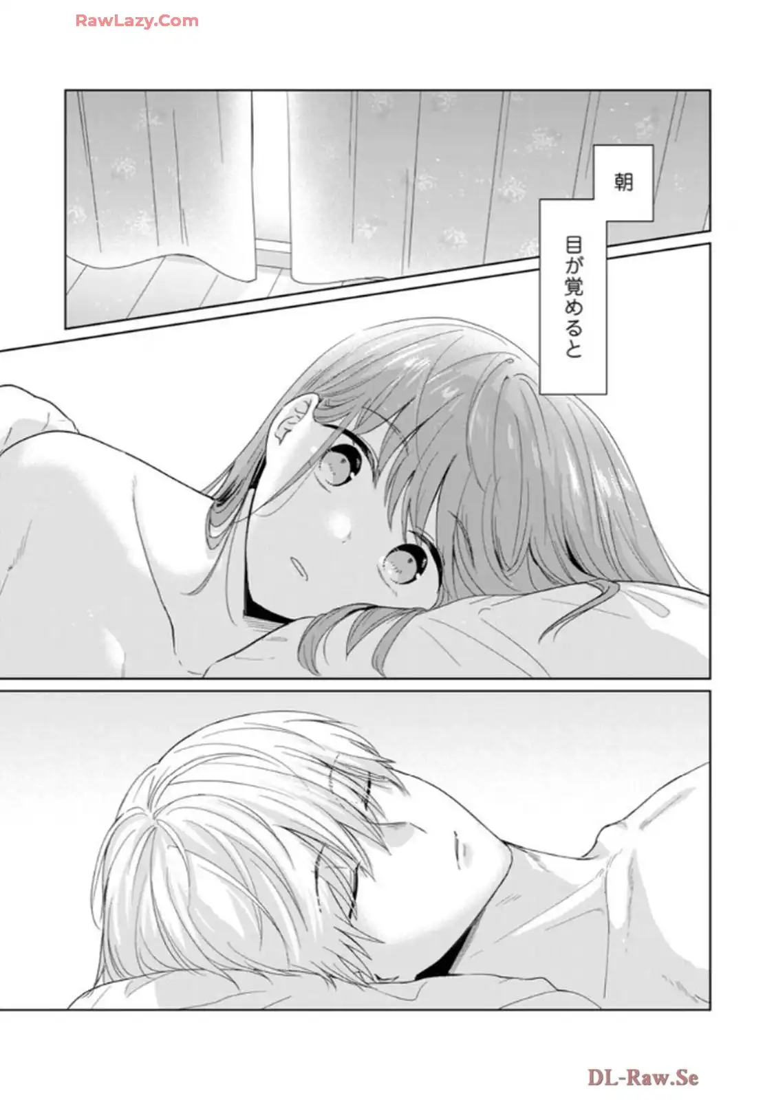 あの夜、覚えてますか？～私にだけ激甘な春日くんと、体からのなりゆき交際～ 第1話 - Page 2