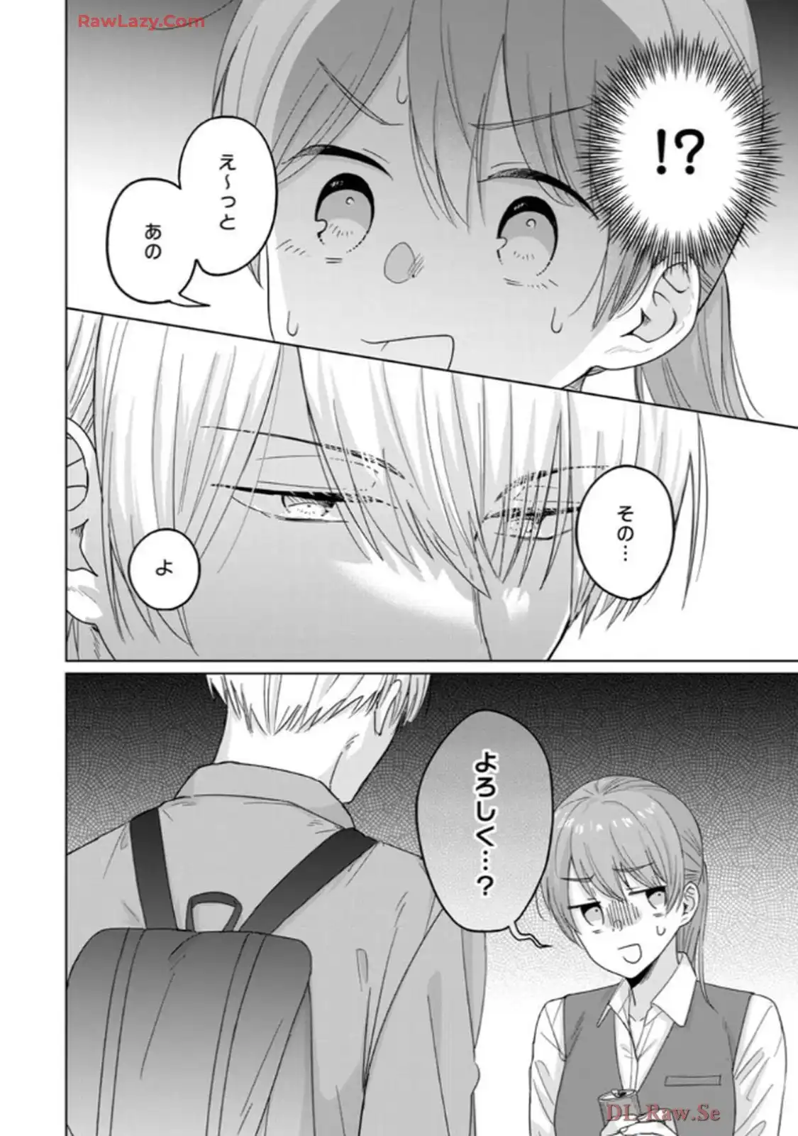 あの夜、覚えてますか？～私にだけ激甘な春日くんと、体からのなりゆき交際～ 第1話 - Page 17