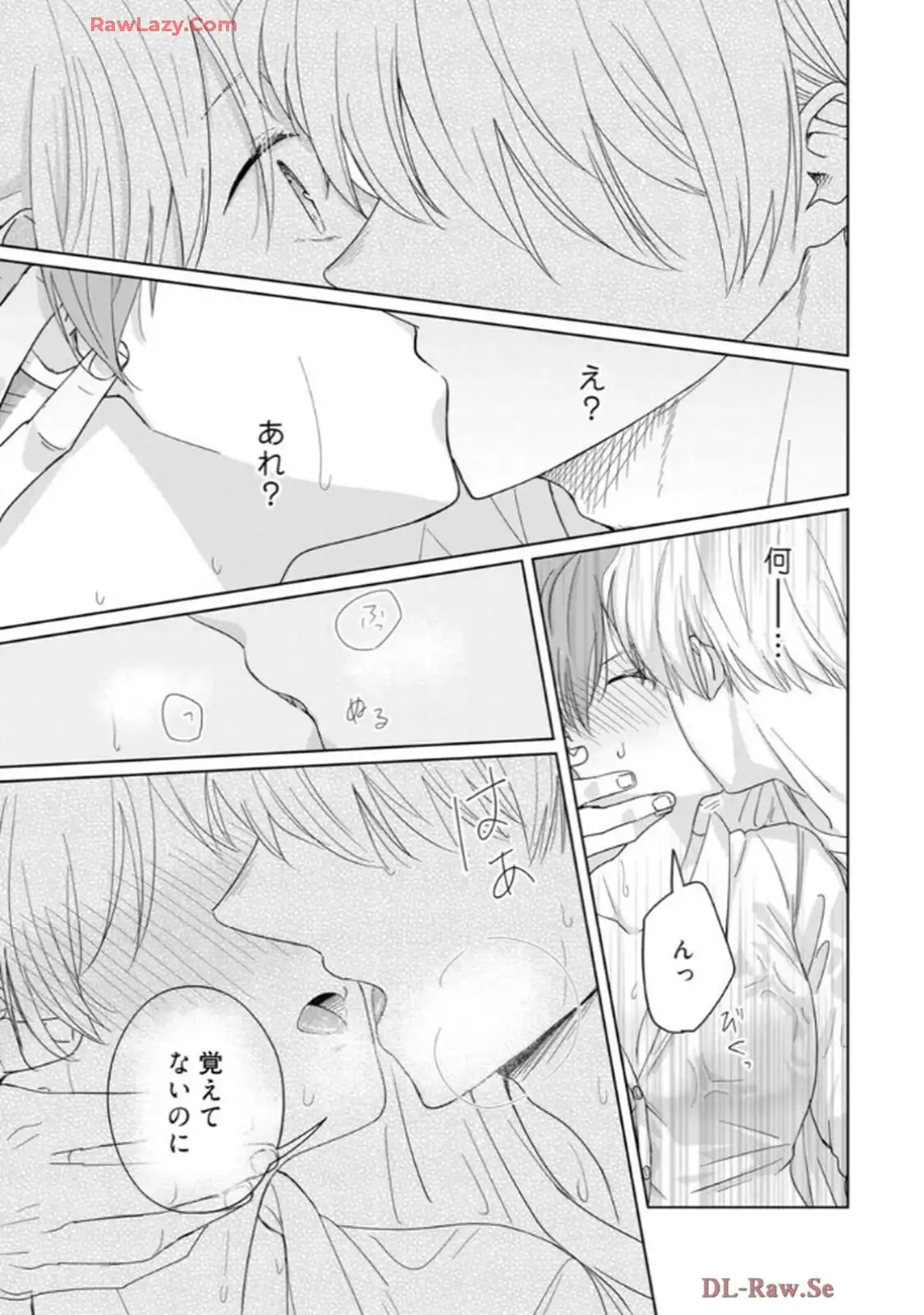 あの夜、覚えてますか？～私にだけ激甘な春日くんと、体からのなりゆき交際～ 第1話 - Page 34