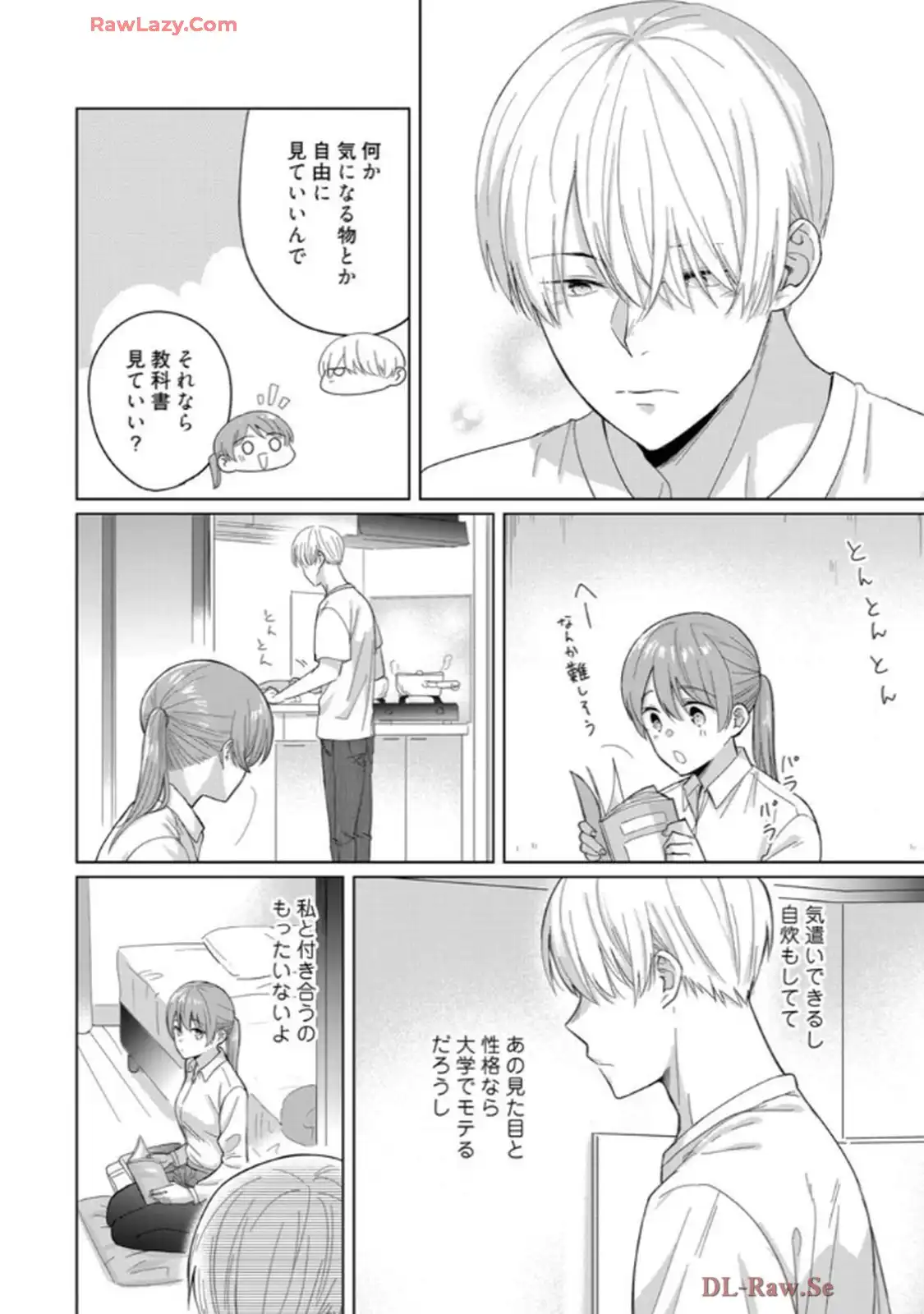 あの夜、覚えてますか？～私にだけ激甘な春日くんと、体からのなりゆき交際～ 第1話 - Page 25