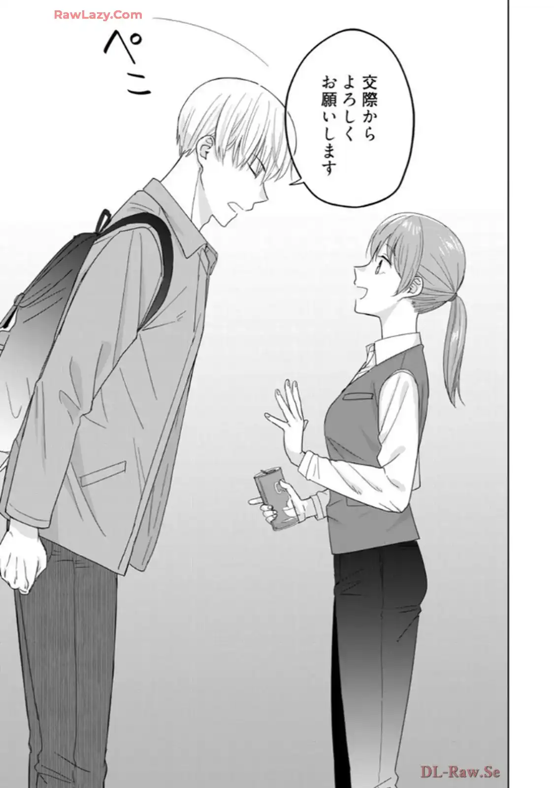 あの夜、覚えてますか？～私にだけ激甘な春日くんと、体からのなりゆき交際～ 第1話 - Page 16