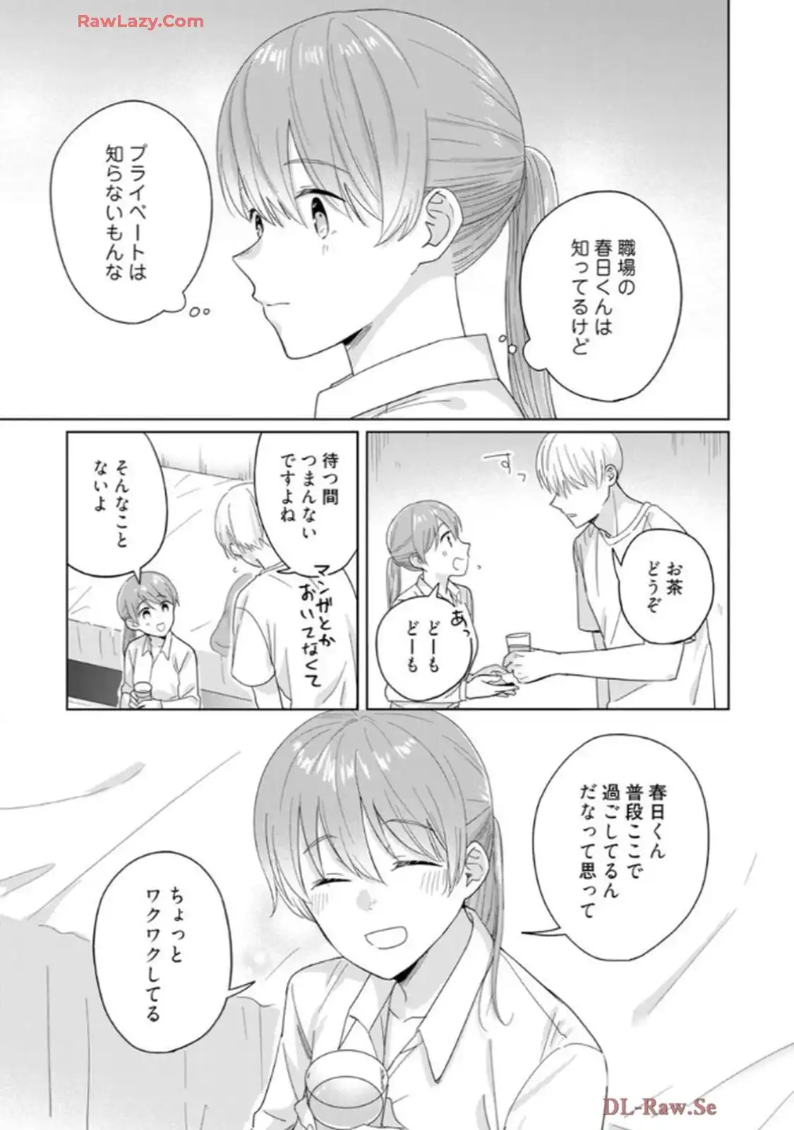 あの夜、覚えてますか？～私にだけ激甘な春日くんと、体からのなりゆき交際～ 第1話 - Page 24