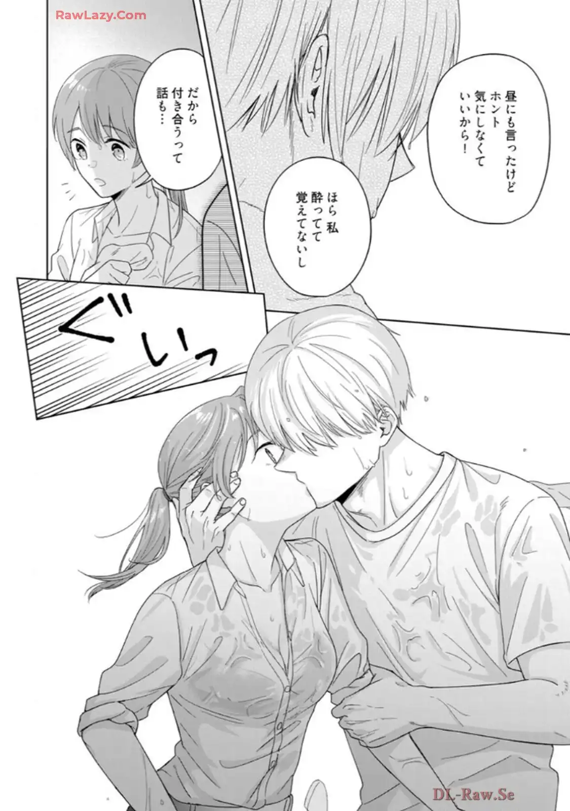 あの夜、覚えてますか？～私にだけ激甘な春日くんと、体からのなりゆき交際～ 第1話 - Page 33