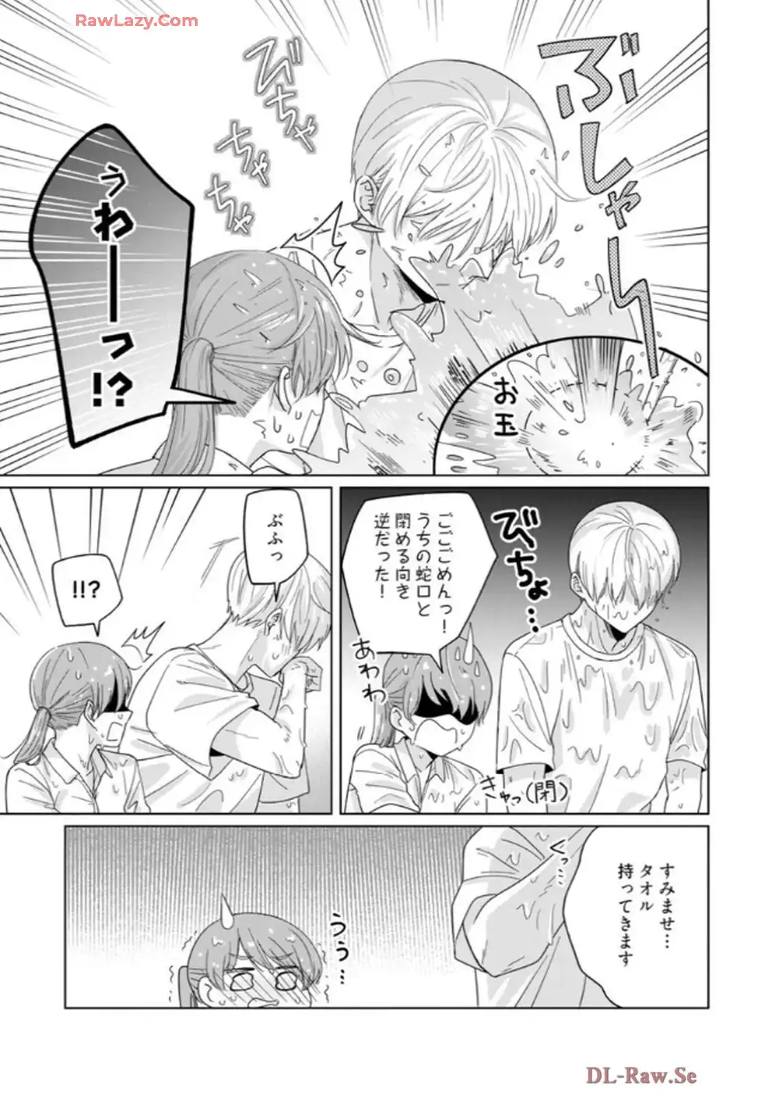あの夜、覚えてますか？～私にだけ激甘な春日くんと、体からのなりゆき交際～ 第1話 - Page 30