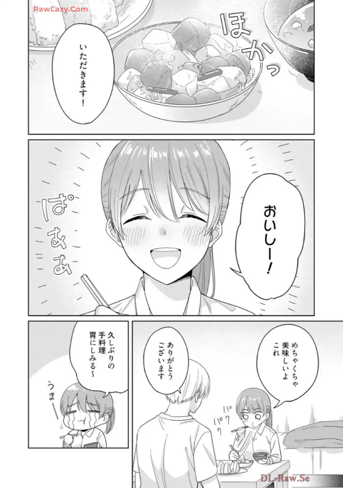 あの夜、覚えてますか？～私にだけ激甘な春日くんと、体からのなりゆき交際～ 第1話 - Page 27
