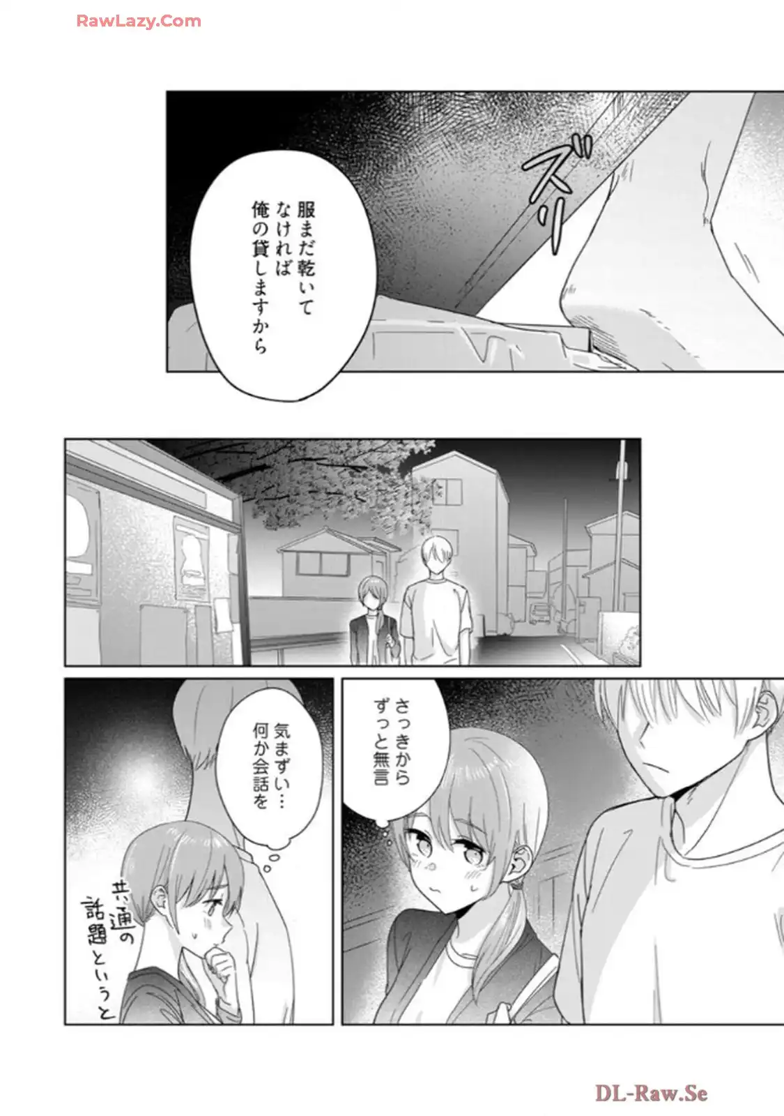 あの夜、覚えてますか？～私にだけ激甘な春日くんと、体からのなりゆき交際～ 第2話 - Page 31