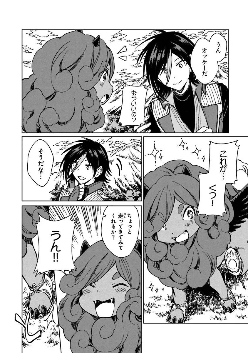 S級ギルドを追放されたけど、実は俺だけドラゴンの言葉がわかるので、気付いたときには竜騎士の頂点を極めてました。 - raw - 第36.2話 - https://jppp.mangajikan.cc/jppp/06141559/aba5qpgxznj.jpg