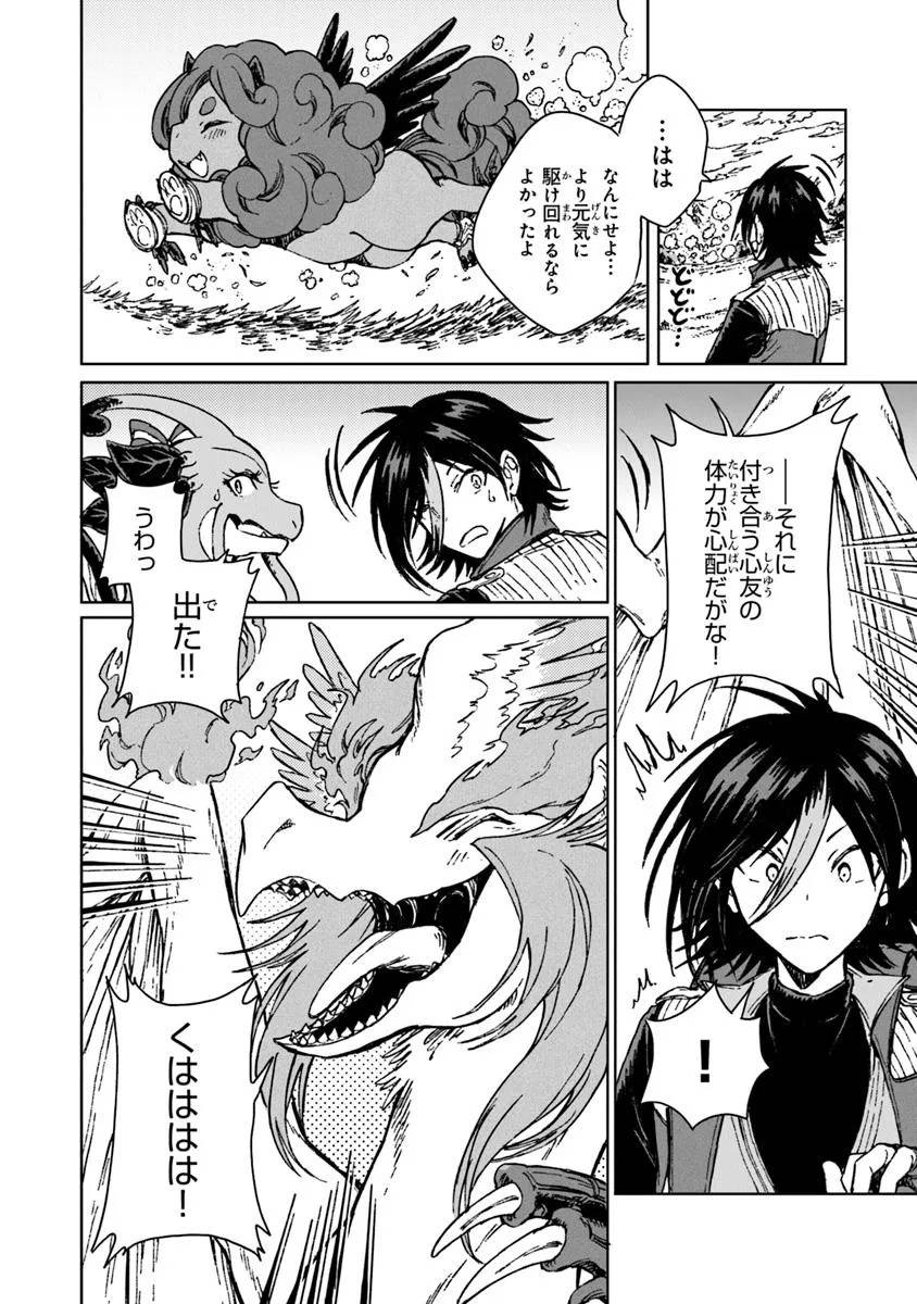 S級ギルドを追放されたけど、実は俺だけドラゴンの言葉がわかるので、気付いたときには竜騎士の頂点を極めてました。 - raw - 第36.2話 - https://jppp.mangajikan.cc/jppp/06141559/gtk4hrwowdo.jpg