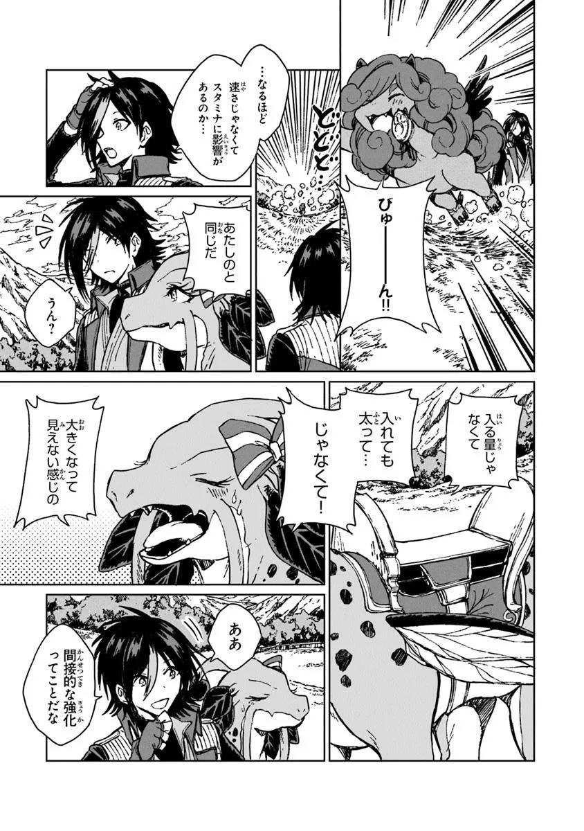 S級ギルドを追放されたけど、実は俺だけドラゴンの言葉がわかるので、気付いたときには竜騎士の頂点を極めてました。 - raw - 第36.2話 - https://jppp.mangajikan.cc/jppp/06141559/q1acxhybylp.jpg