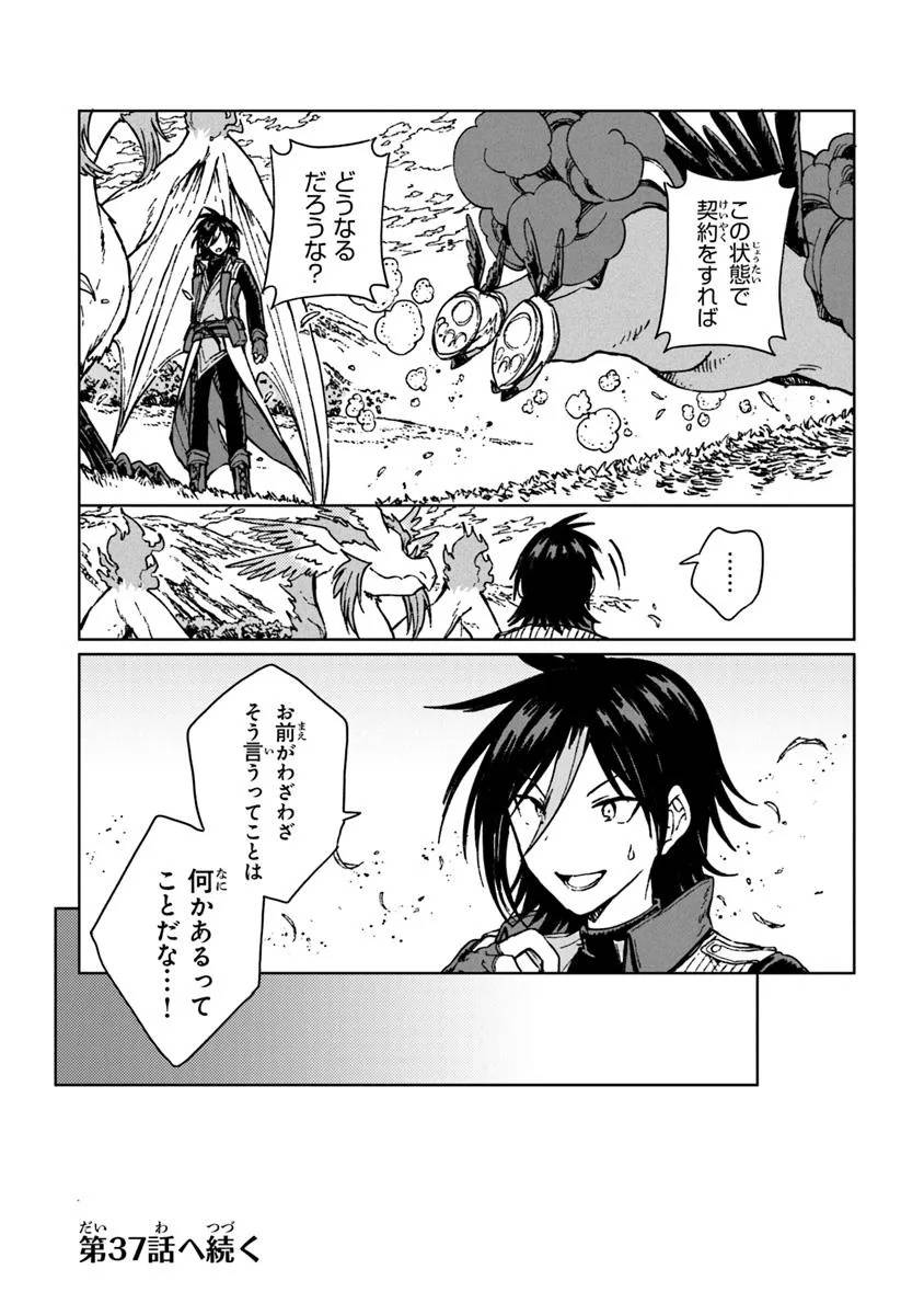 S級ギルドを追放されたけど、実は俺だけドラゴンの言葉がわかるので、気付いたときには竜騎士の頂点を極めてました。 - raw - 第36.2話 - https://jppp.mangajikan.cc/jppp/06141559/yn0pdpqkks1.jpg