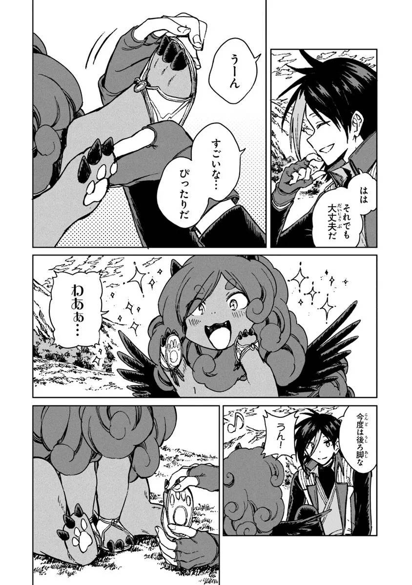 S級ギルドを追放されたけど、実は俺だけドラゴンの言葉がわかるので、気付いたときには竜騎士の頂点を極めてました。 - raw - 第36.2話 - https://jppp.mangajikan.cc/jppp/06141559/zoc2ncoeitx.jpg