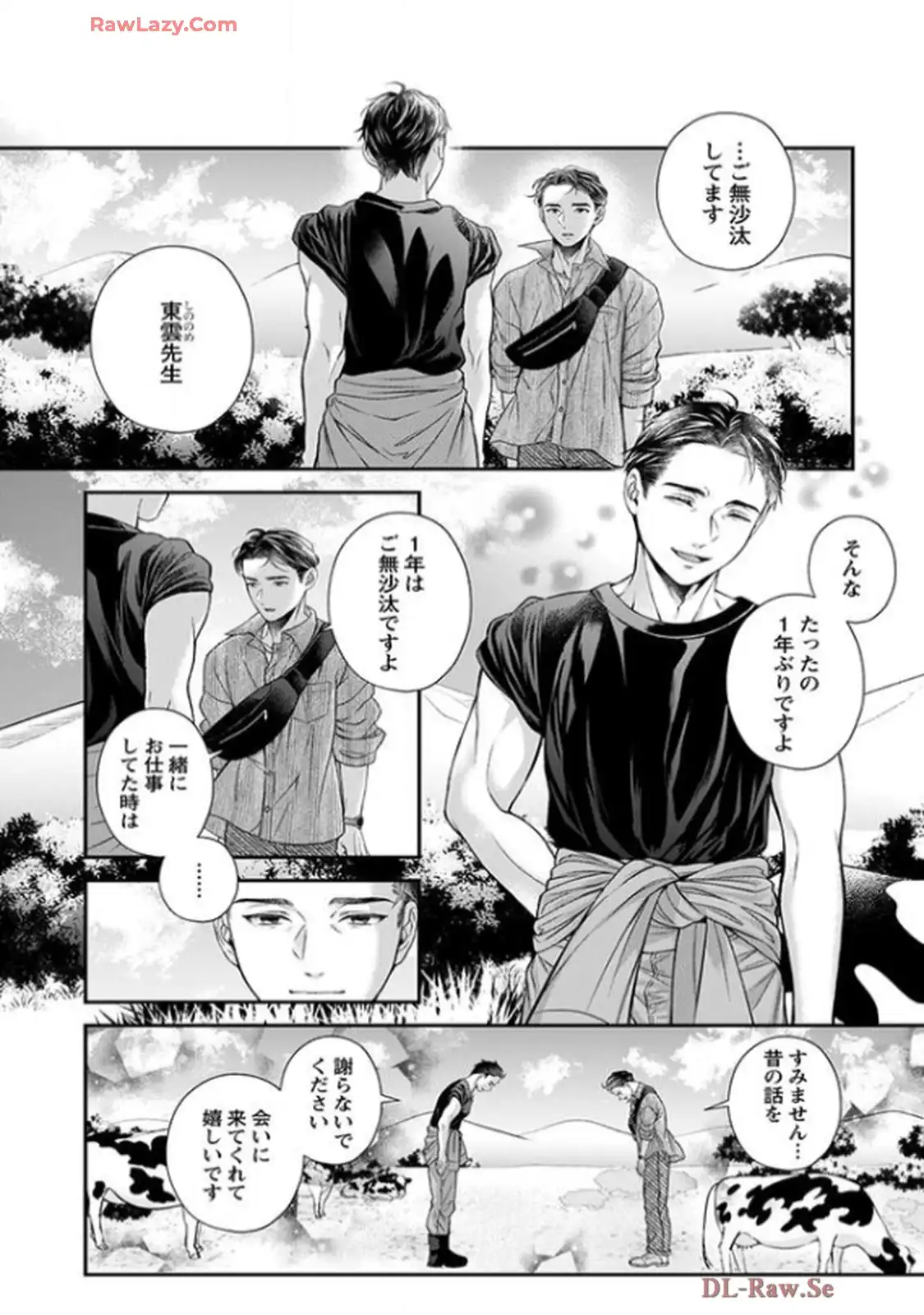 君を抱くのは仕事だから 第26話 - Page 18