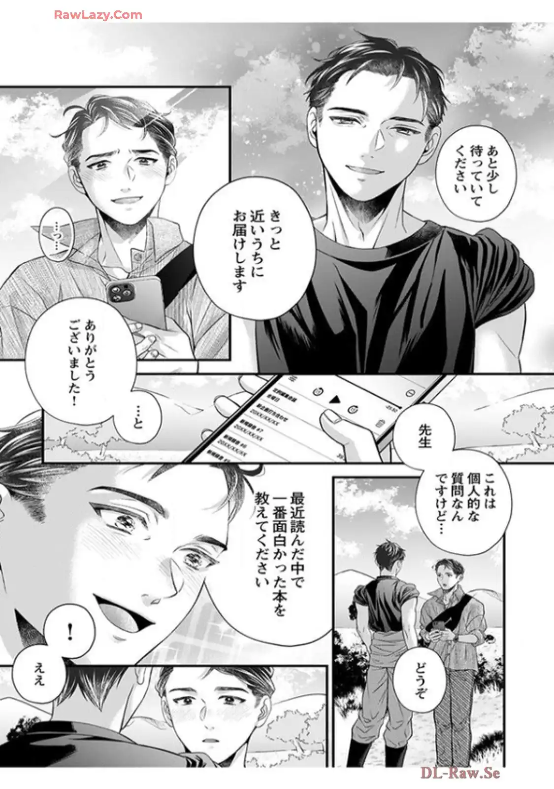 君を抱くのは仕事だから 第26話 - Page 23